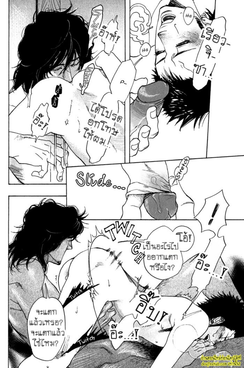 เรื่องราวทั้ง 7 ของเหล่าหนุ่มๆ 05-22